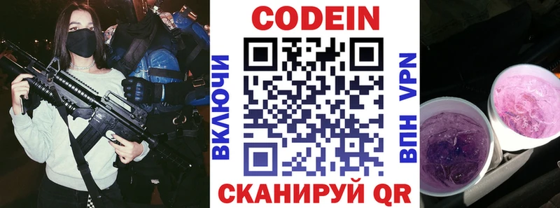 цена наркотик Брюховецкая Codein Purple Drank