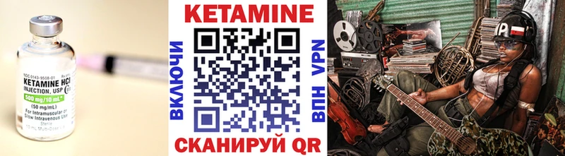 мориарти как зайти  Брюховецкая  КЕТАМИН VHQ 