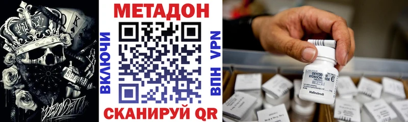 купить  цена  Брюховецкая  Метадон methadone 